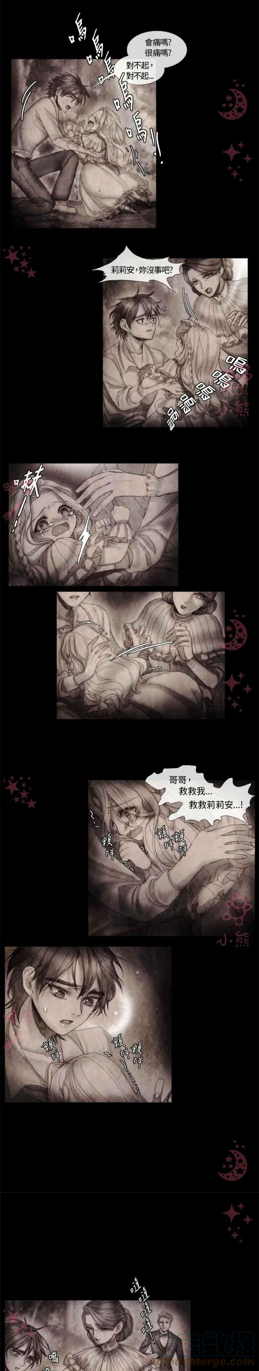 第4话3
