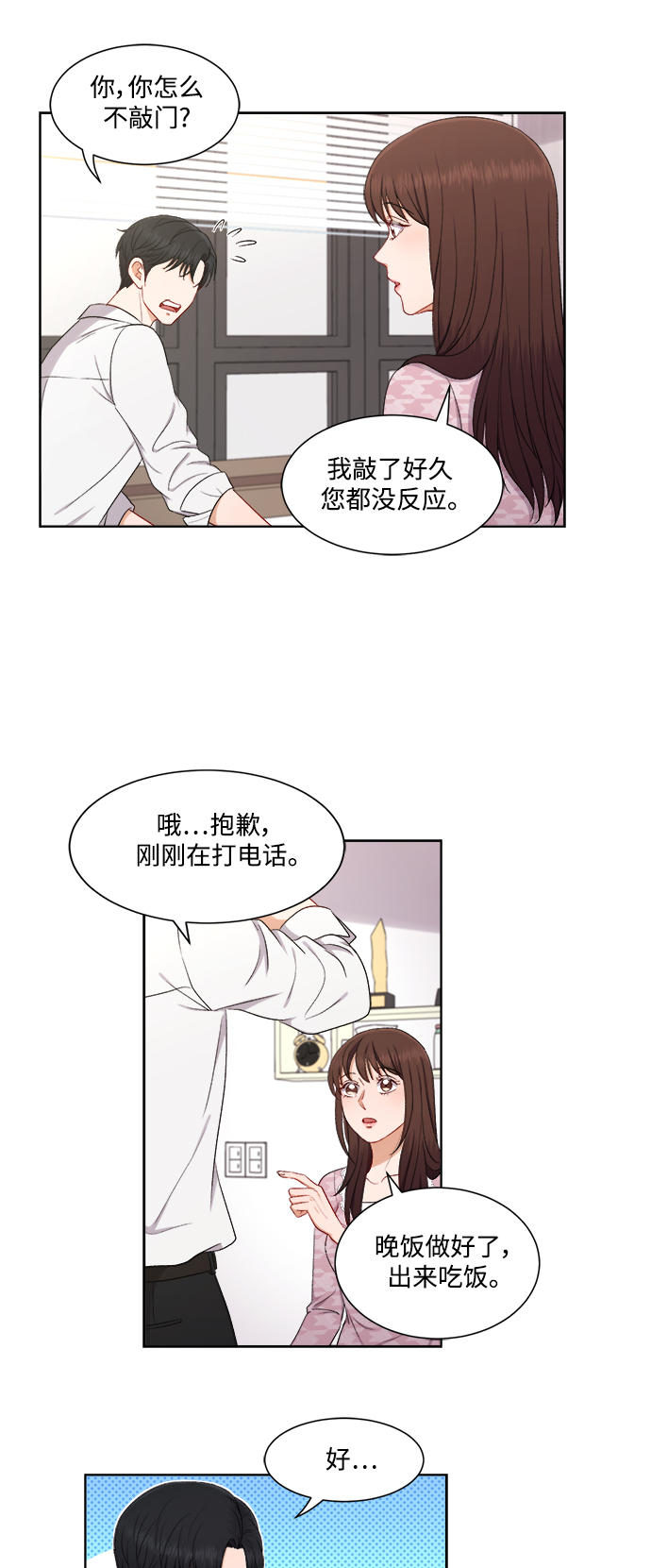 第48话23