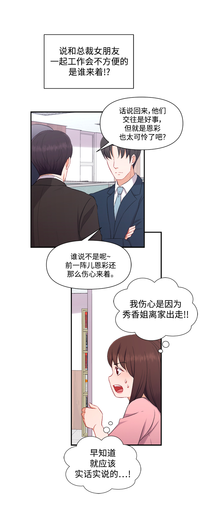 第86话13