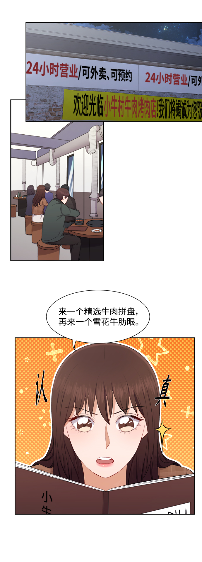 第34话16