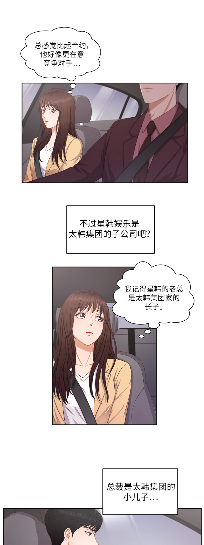 第8话21