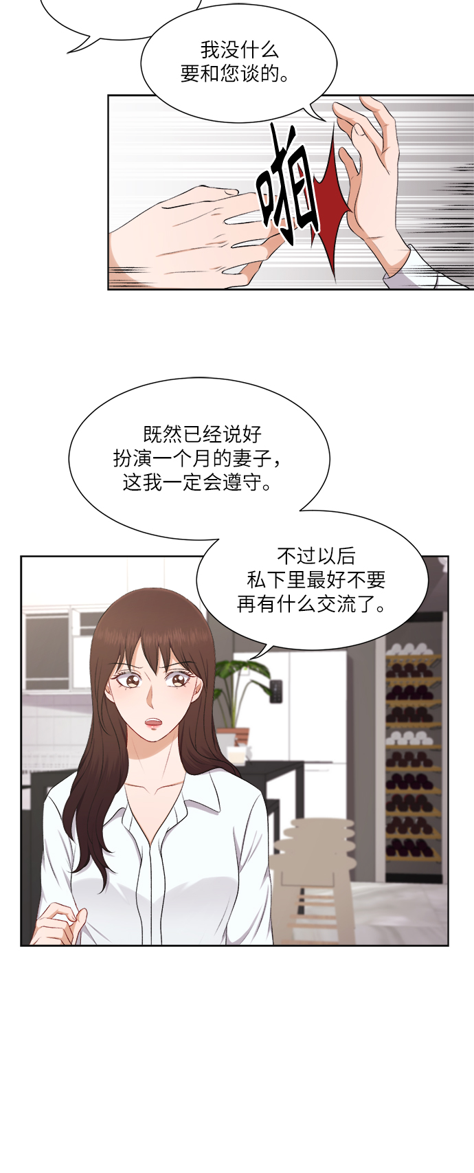 第28话6
