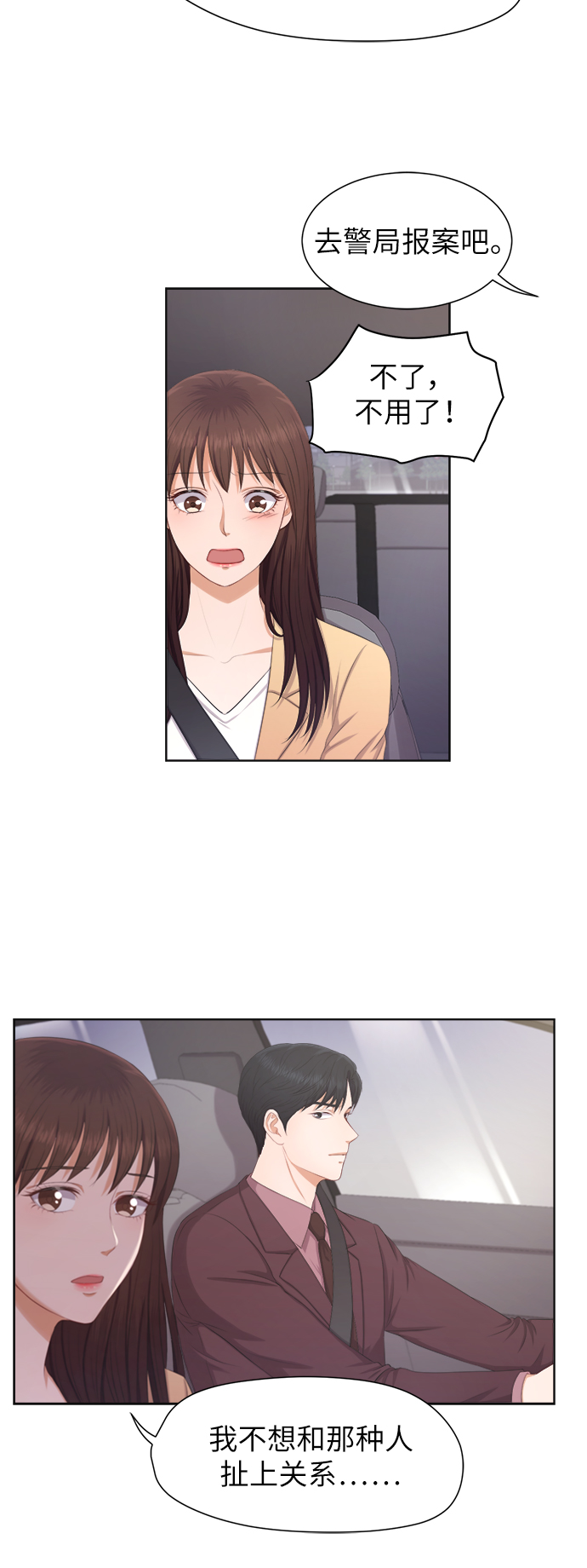 第8话15