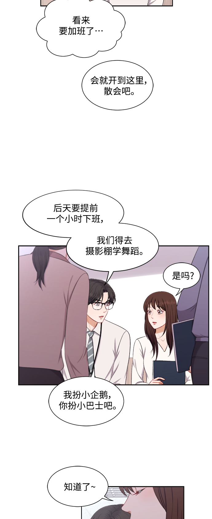 第54话8