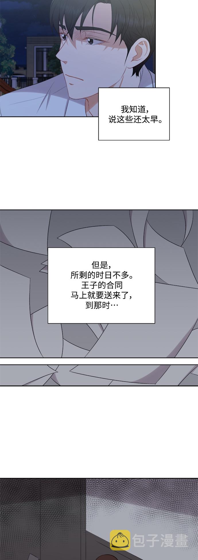 第61话36