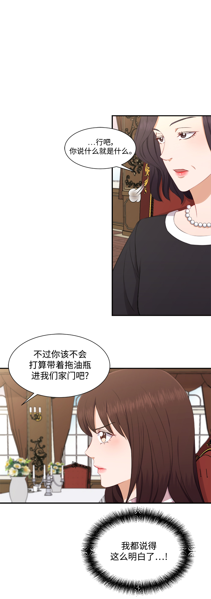 第73话11