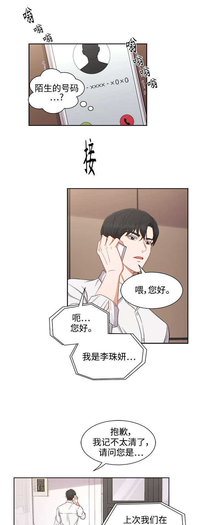 第48话13