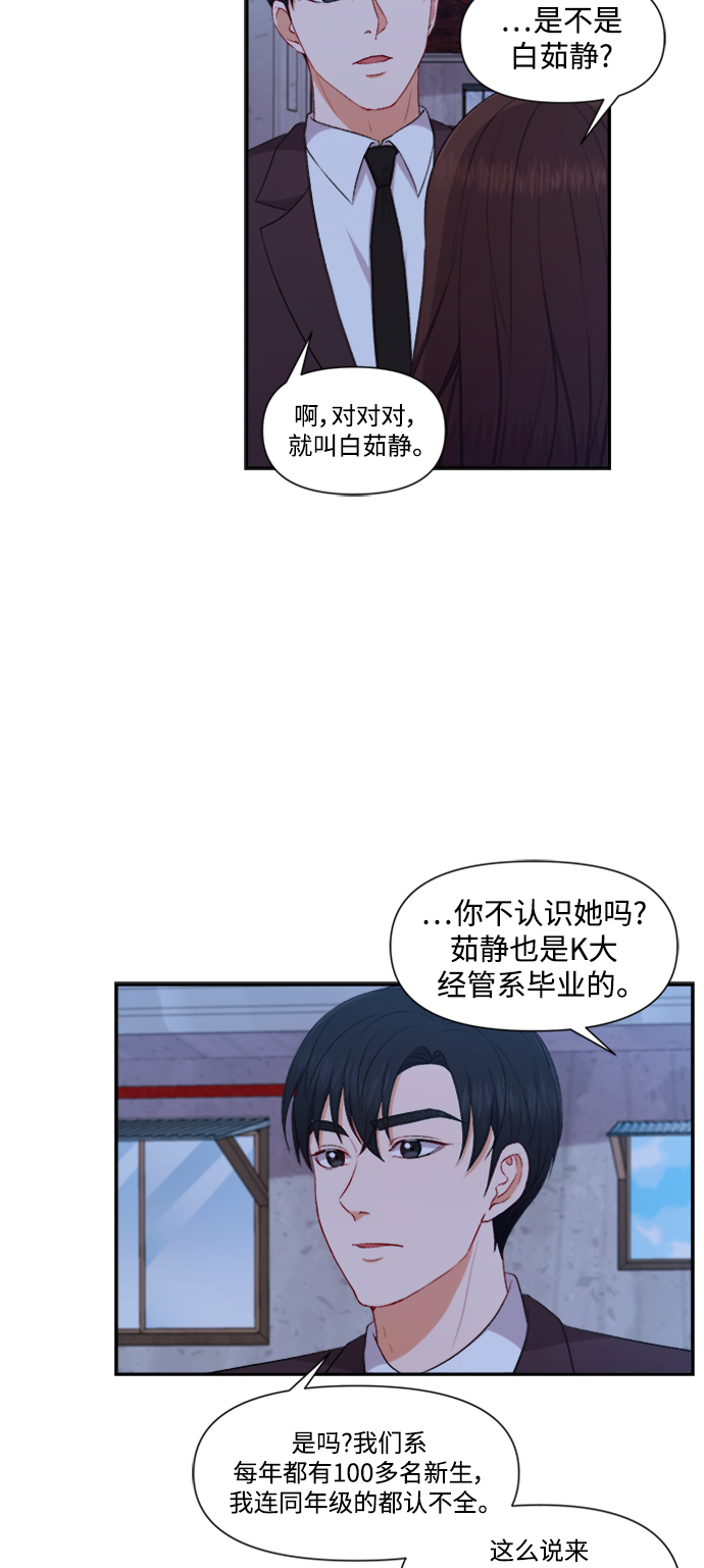 第85话14