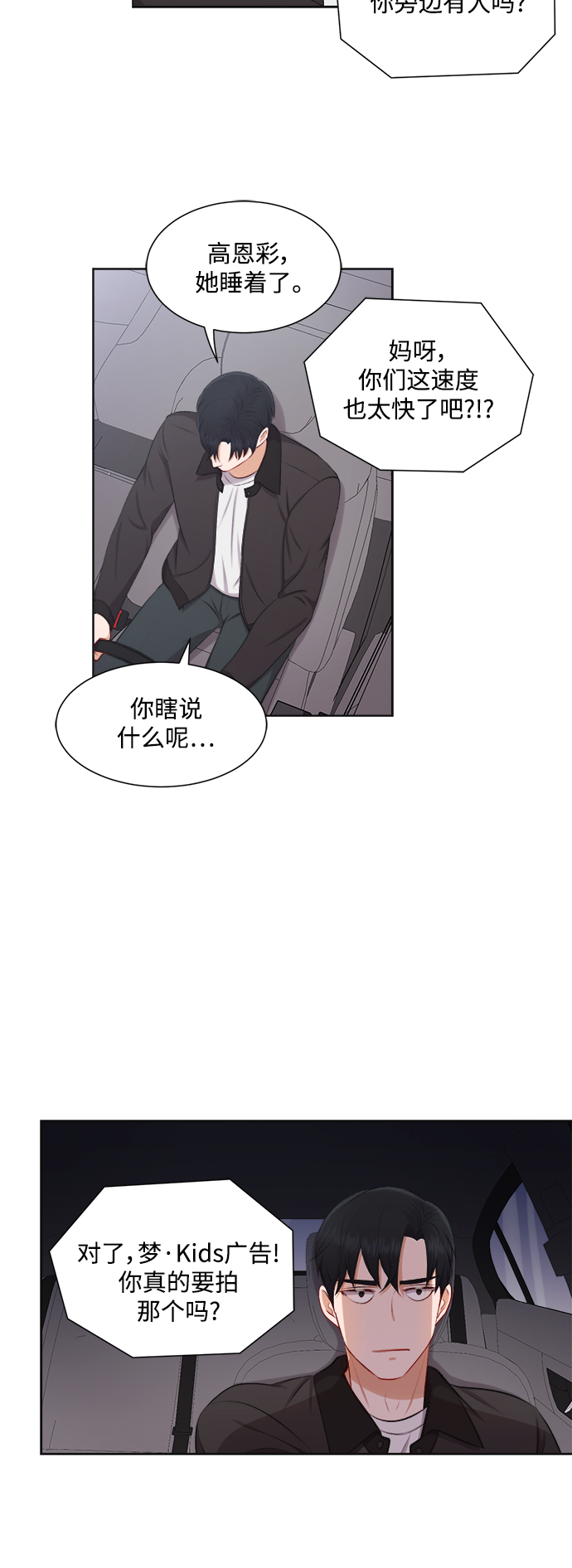 第33话31