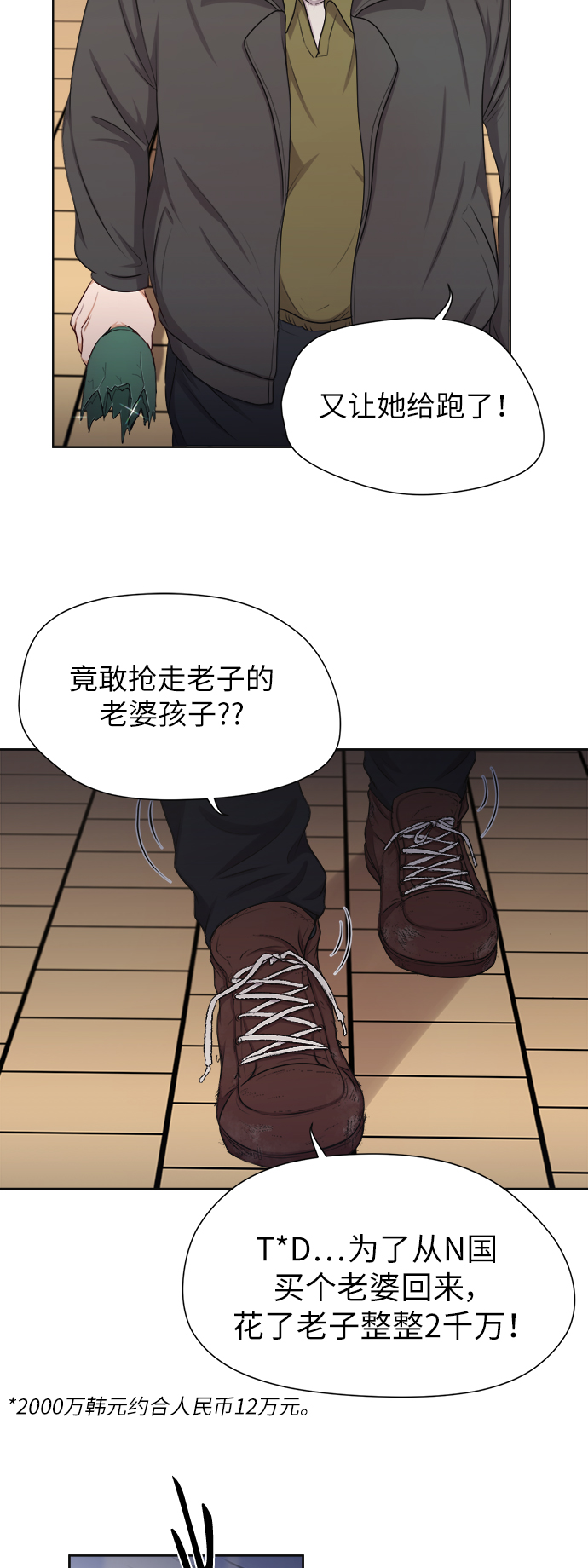 第8话32