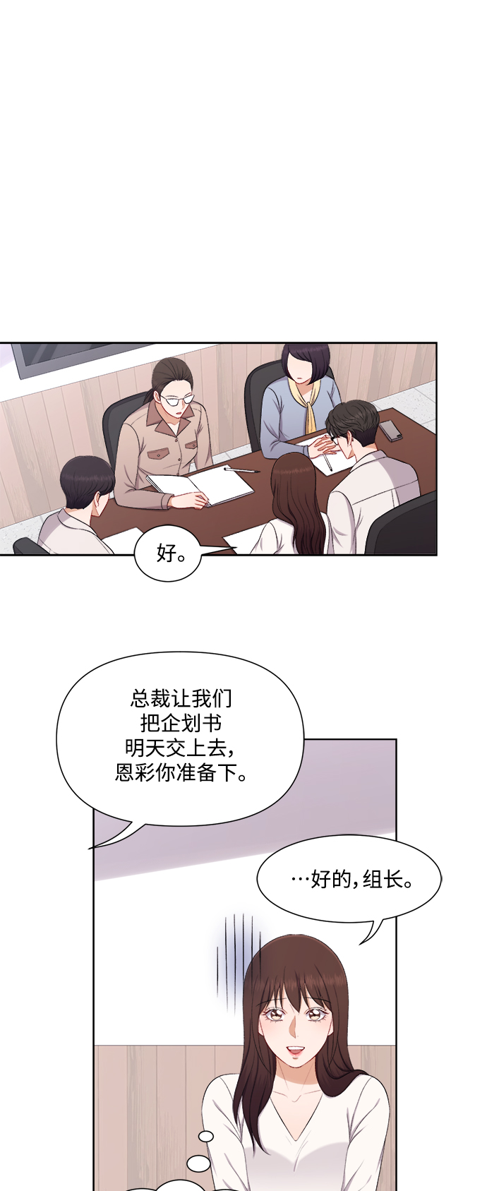 第54话7
