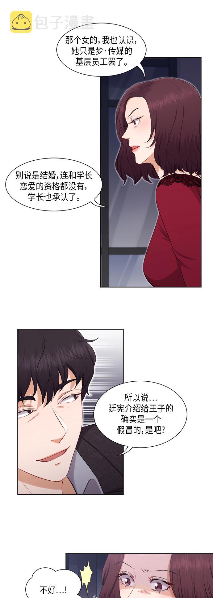 第21话16