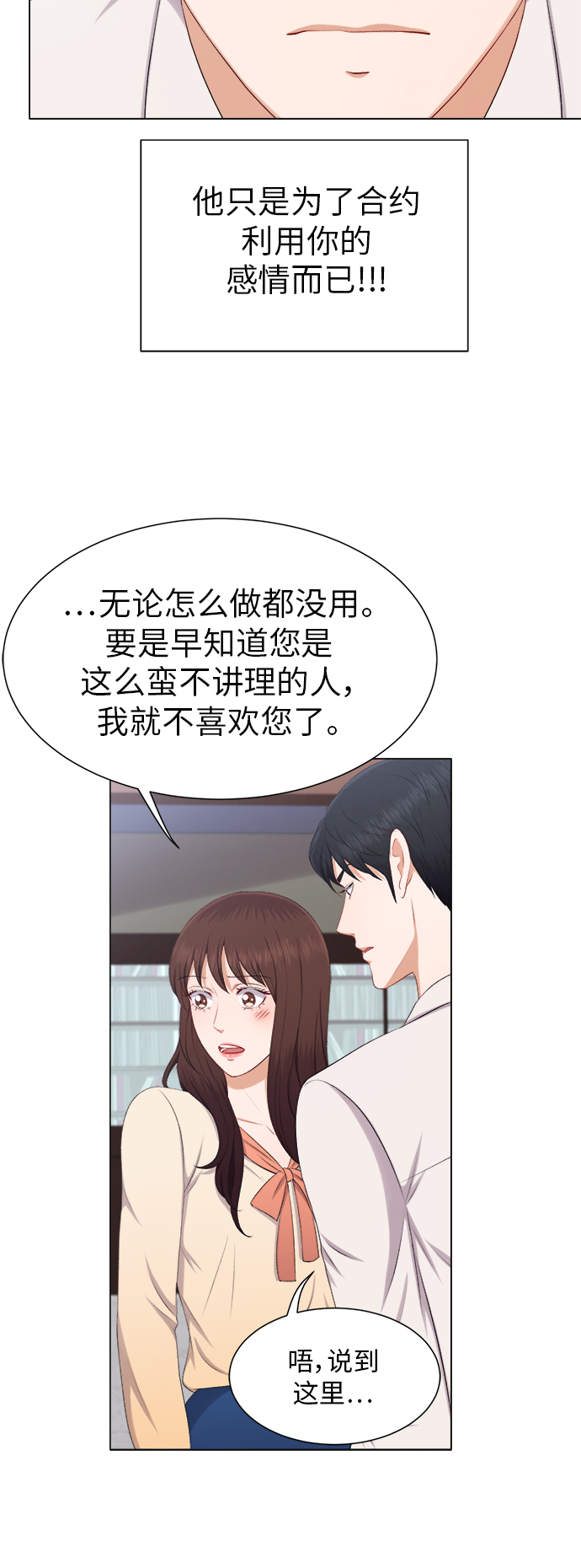第23话16