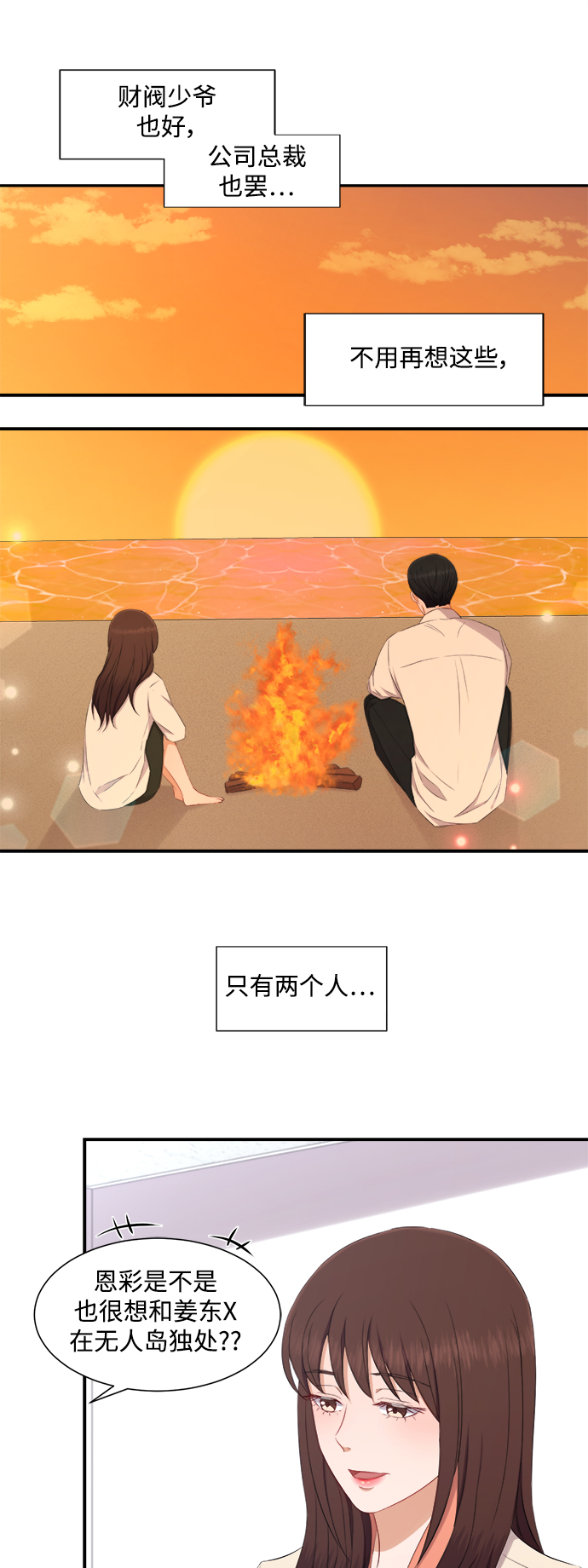 第67话9