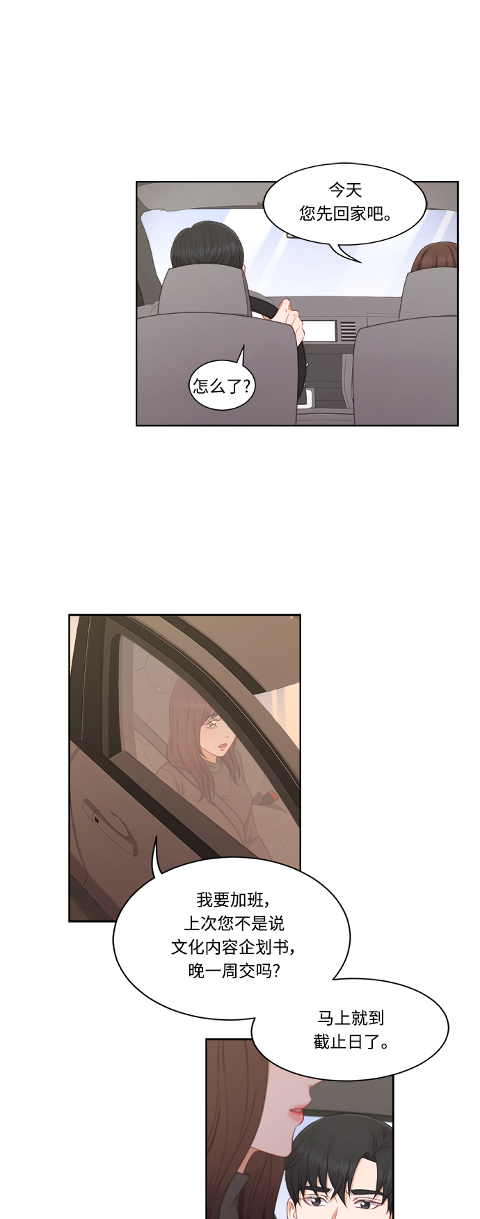 第63话18