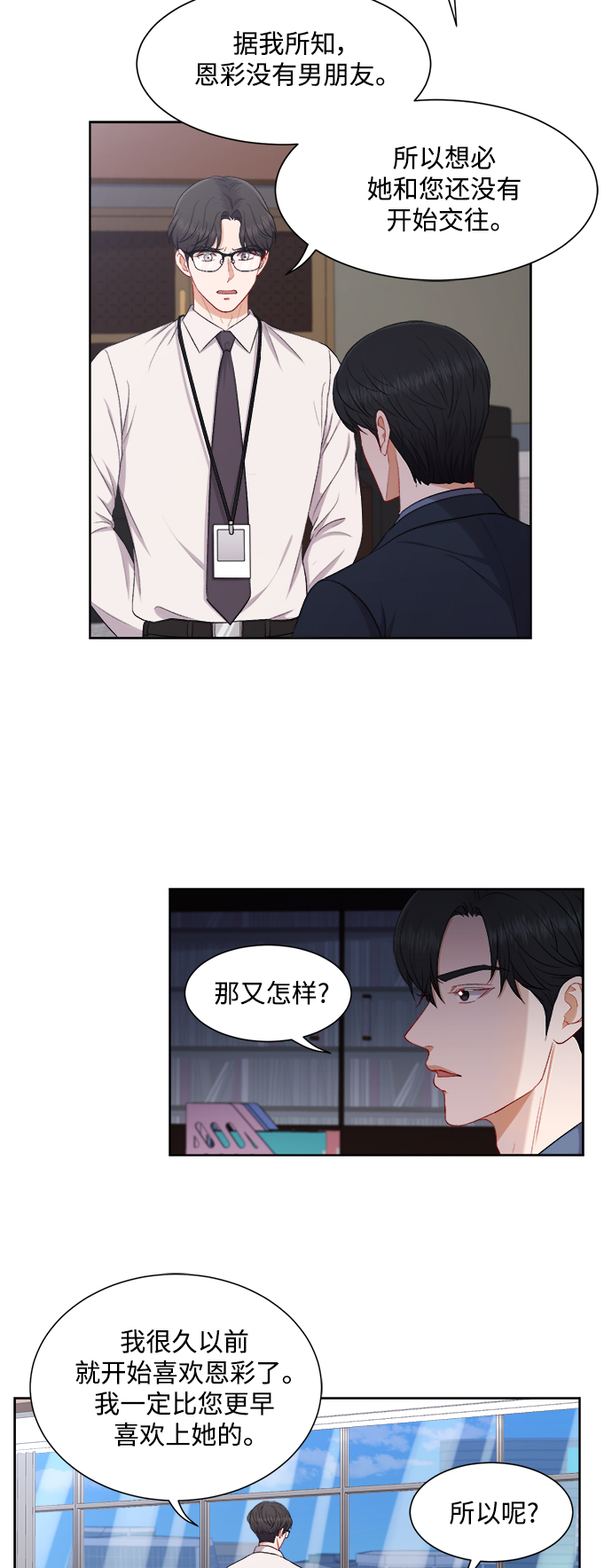第52话10