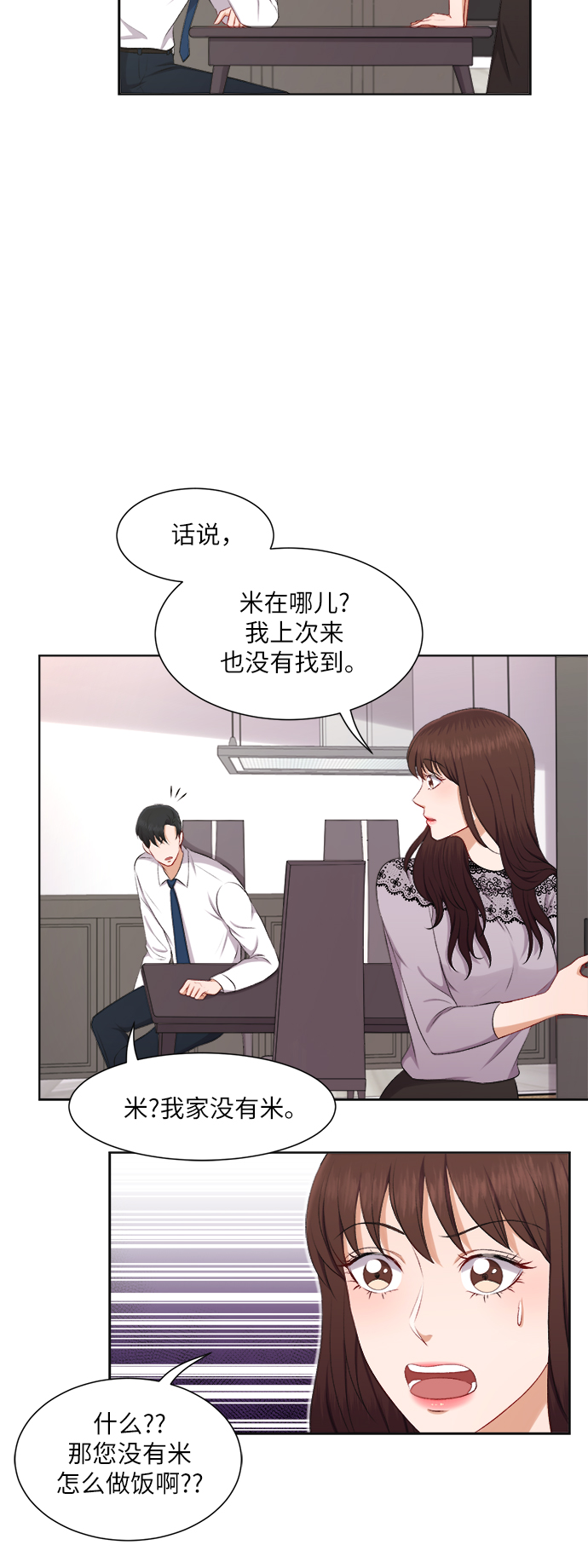 第25话16