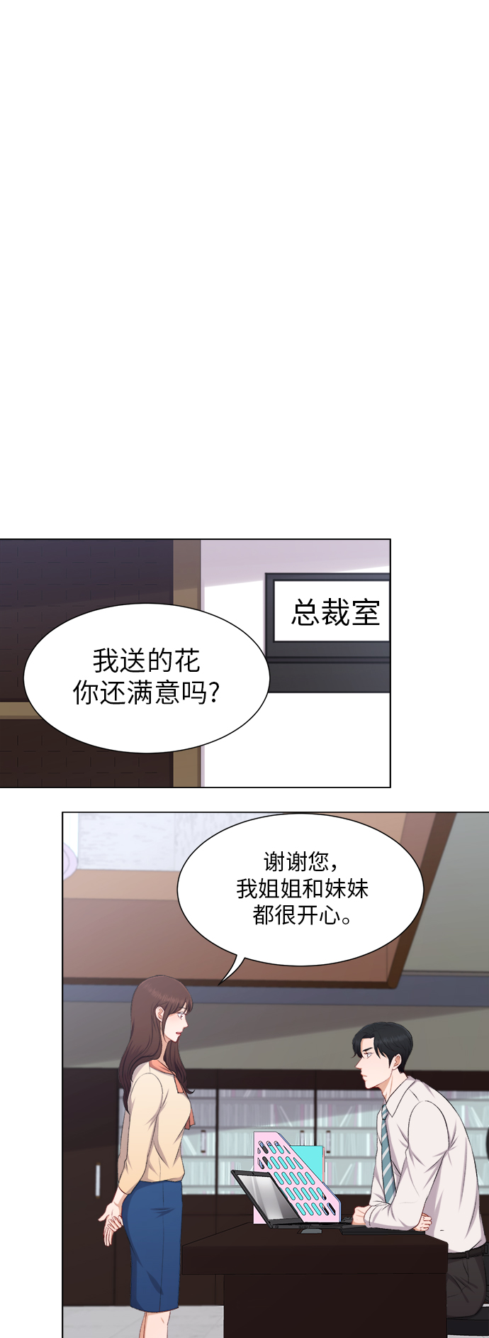 第23话10