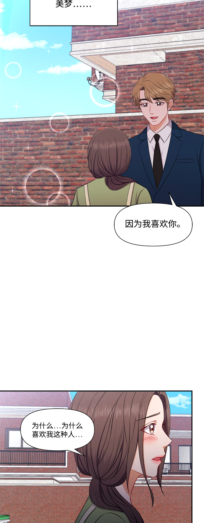 第81话14