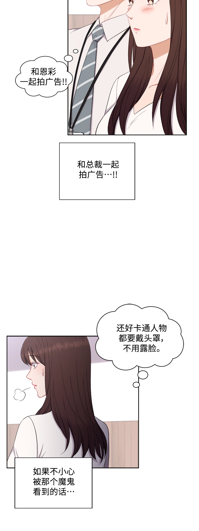 第54话6