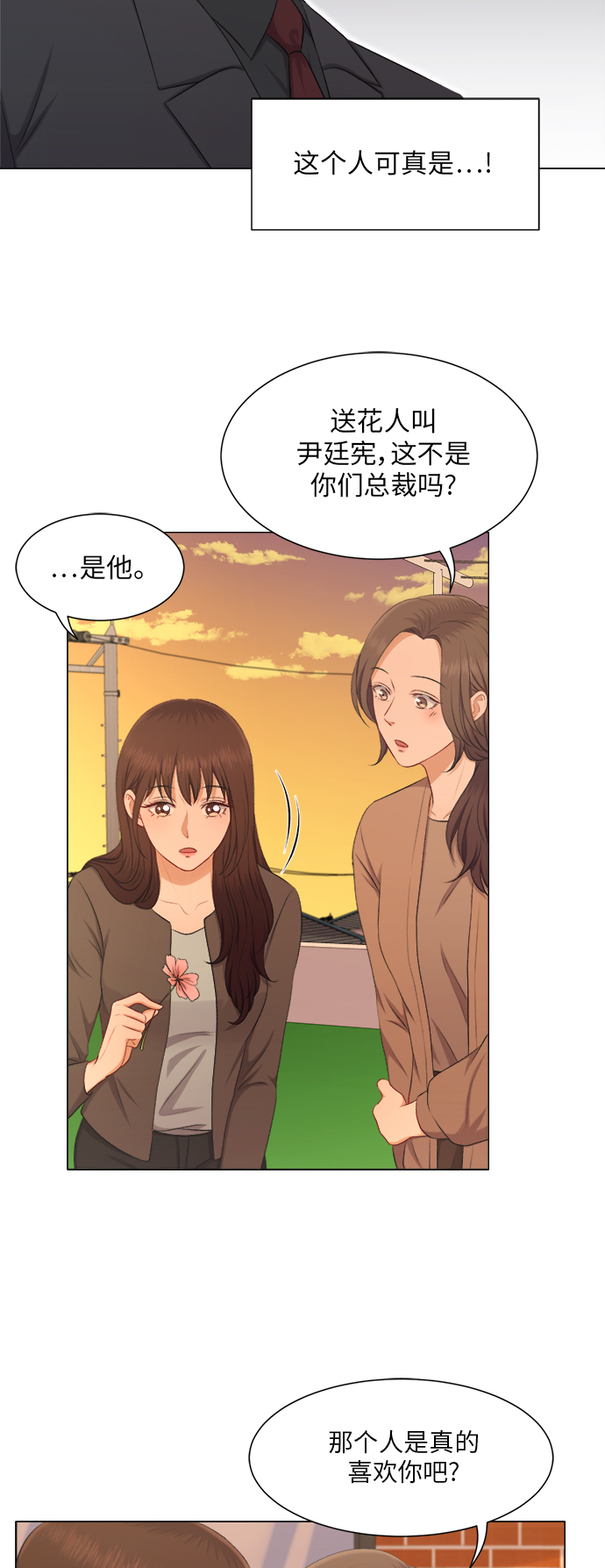 第23话5