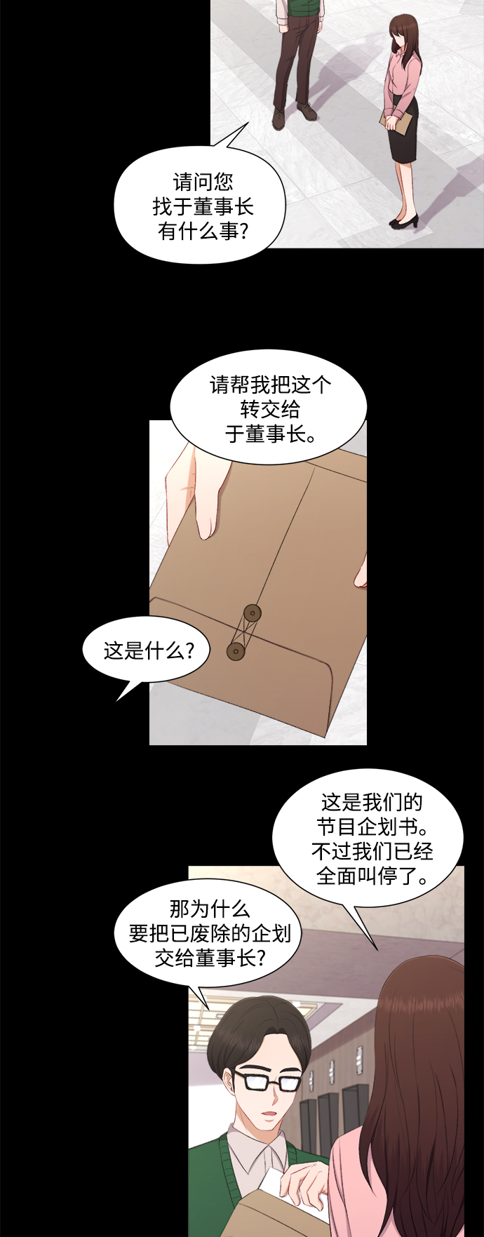 第78话22