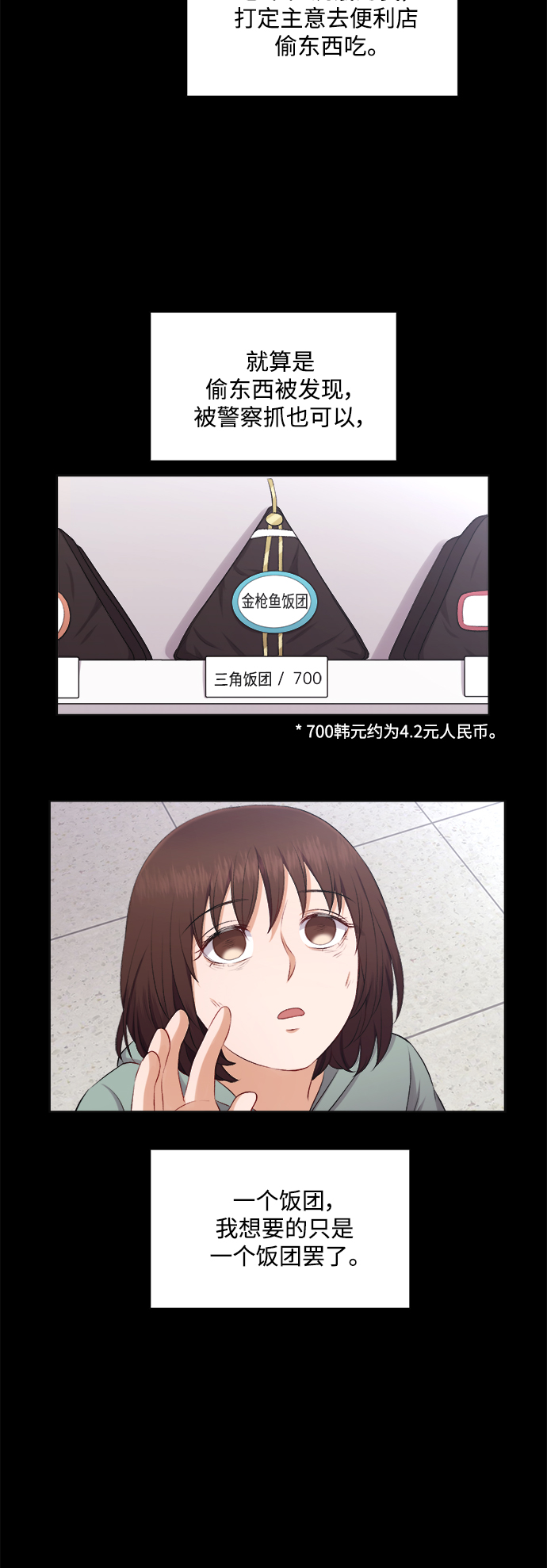 第32话29