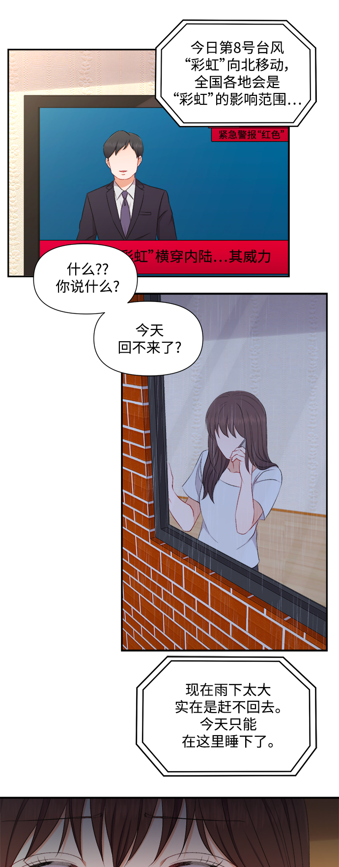 第86话34