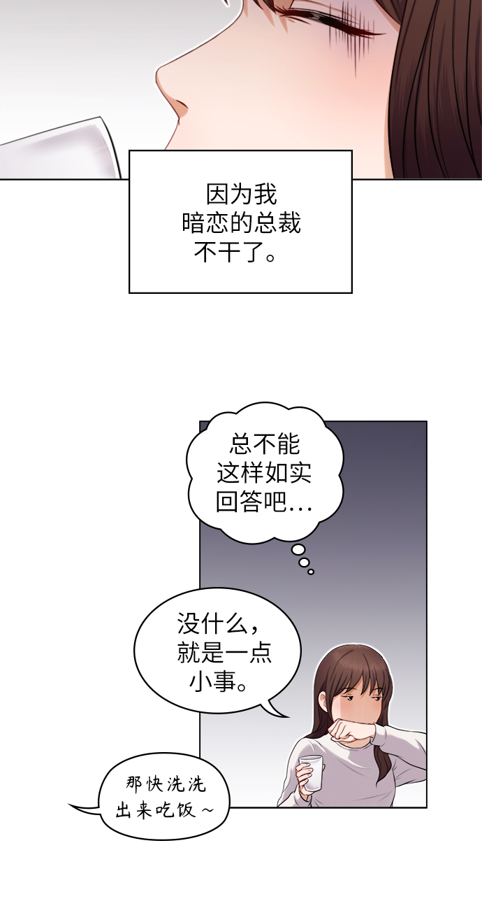 第2话34