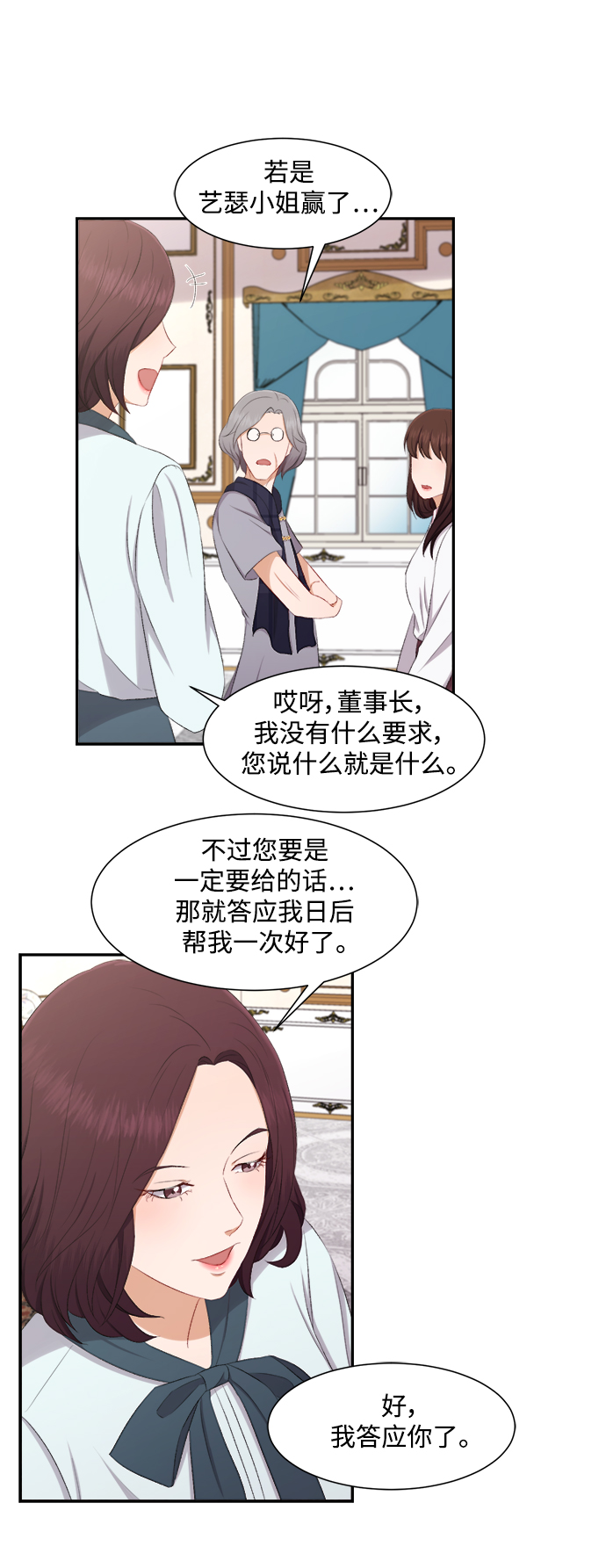 第74话21