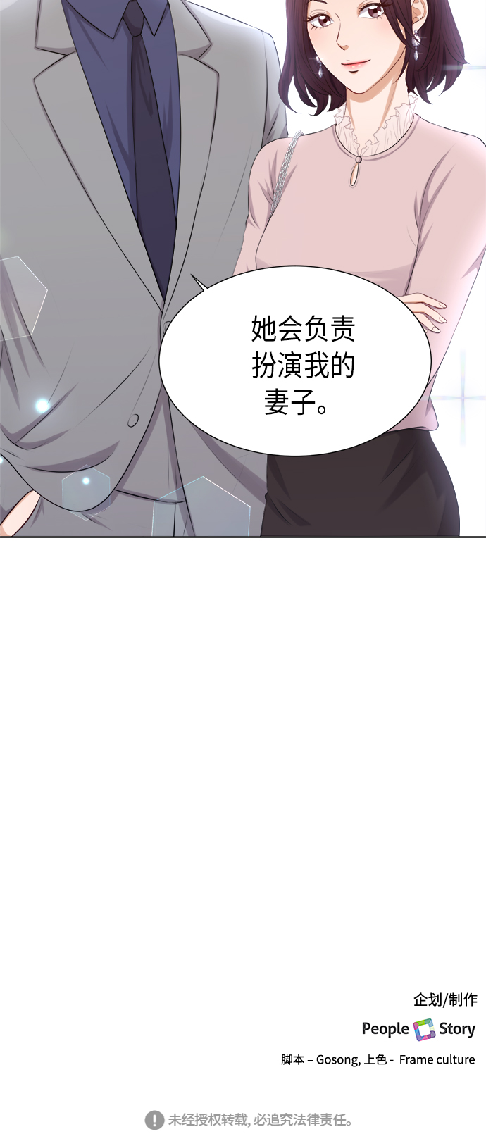 第3话60