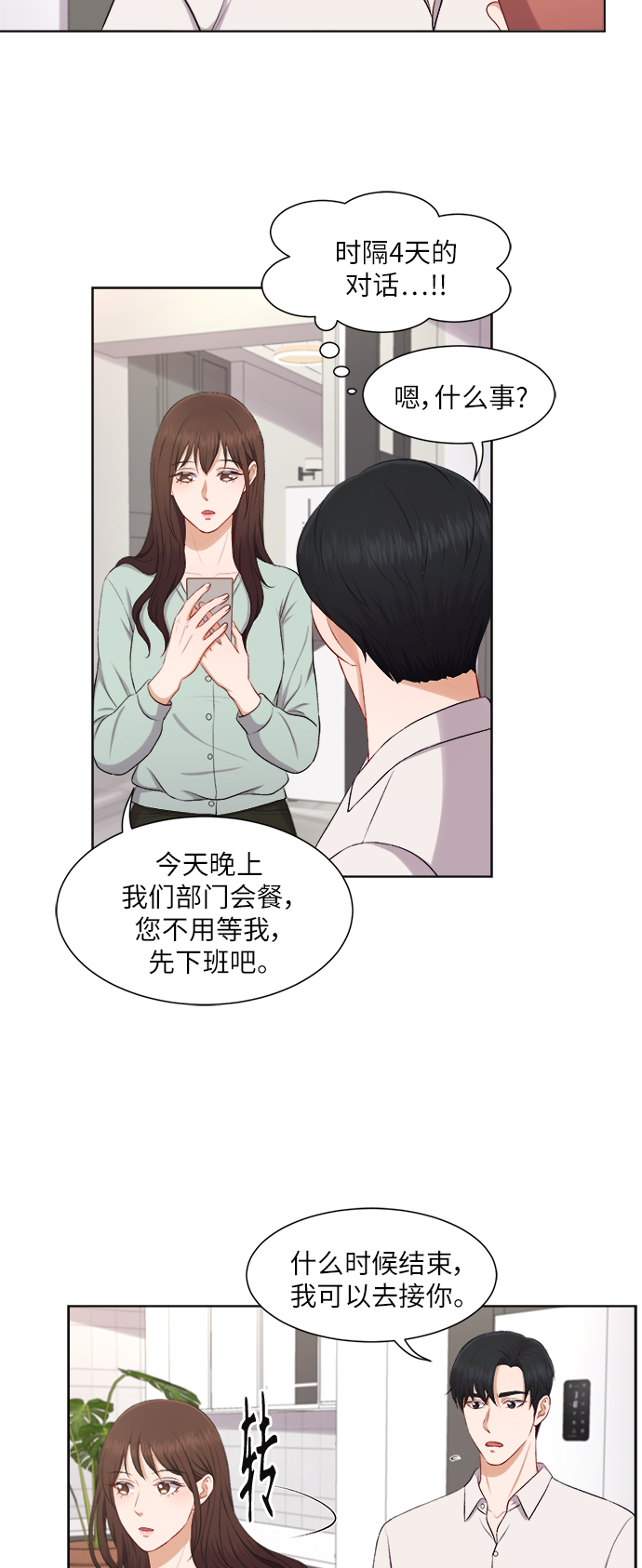 第29话18