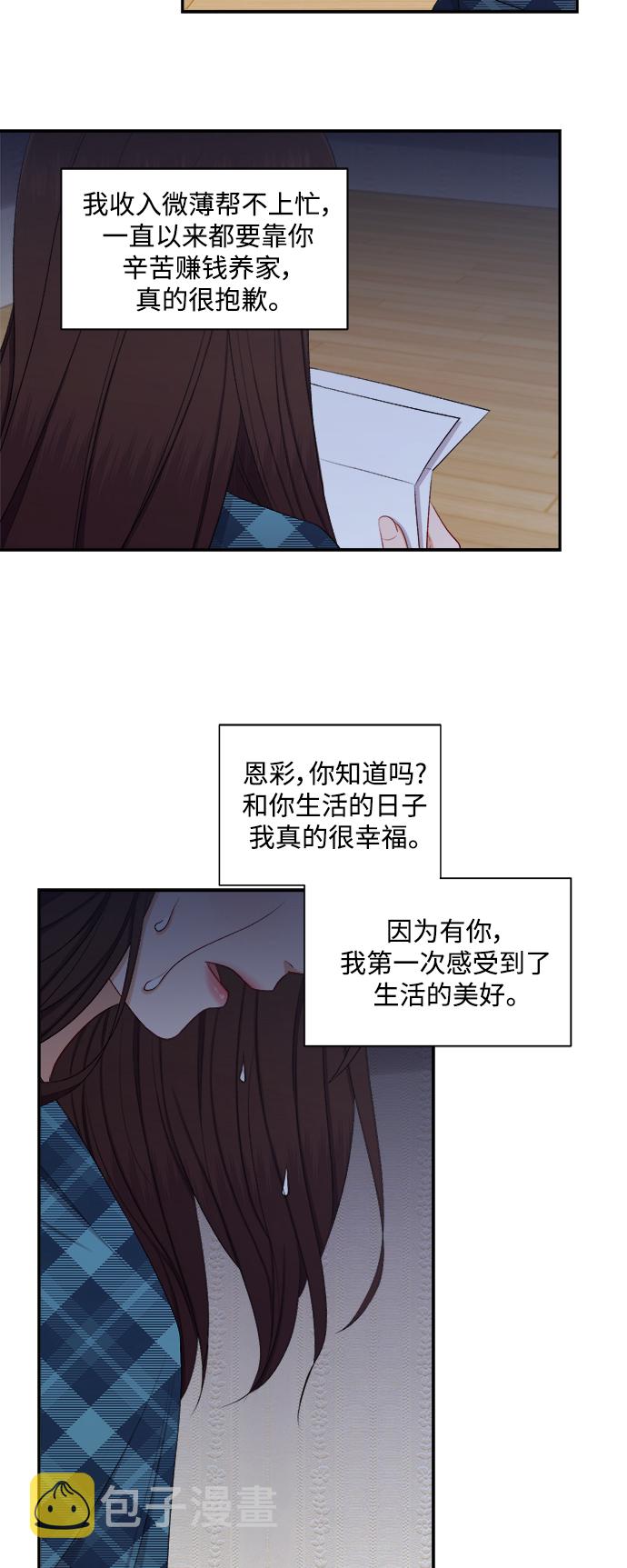 第80话3