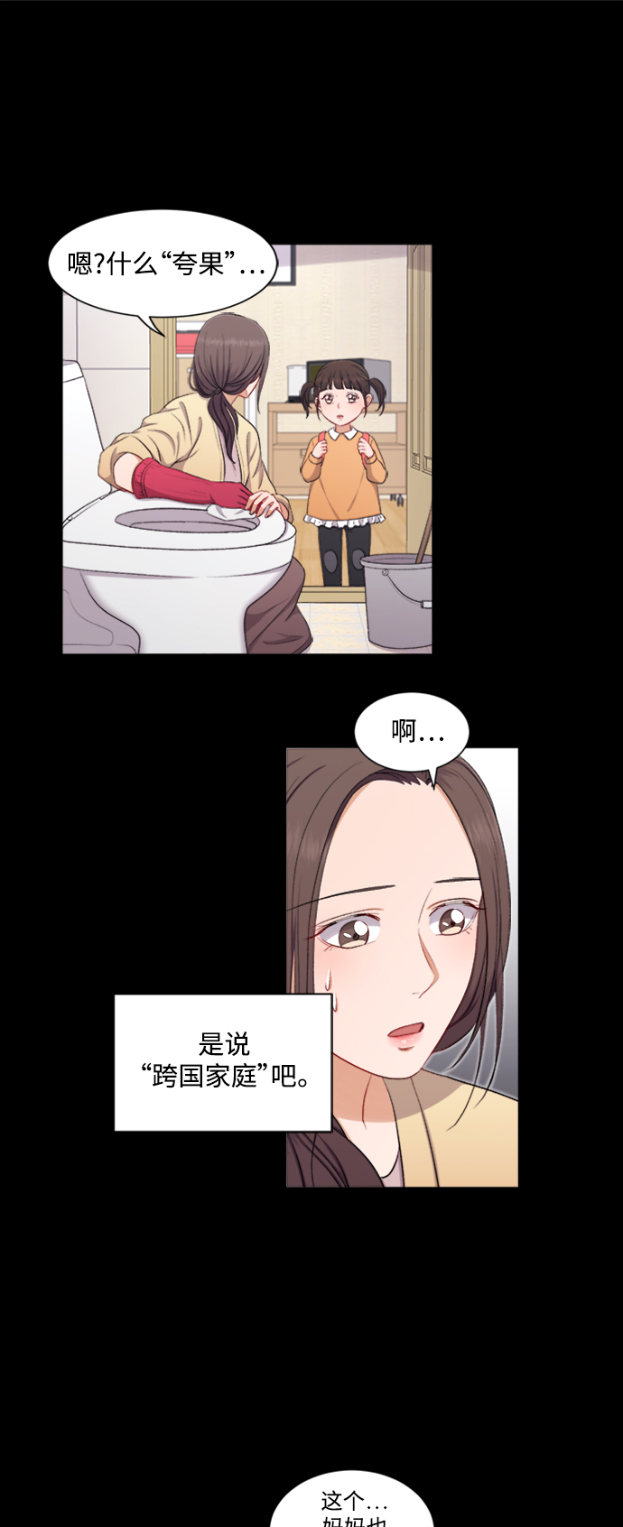 第43话7