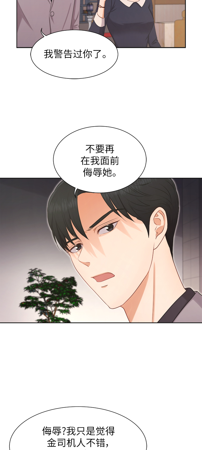 第10话29