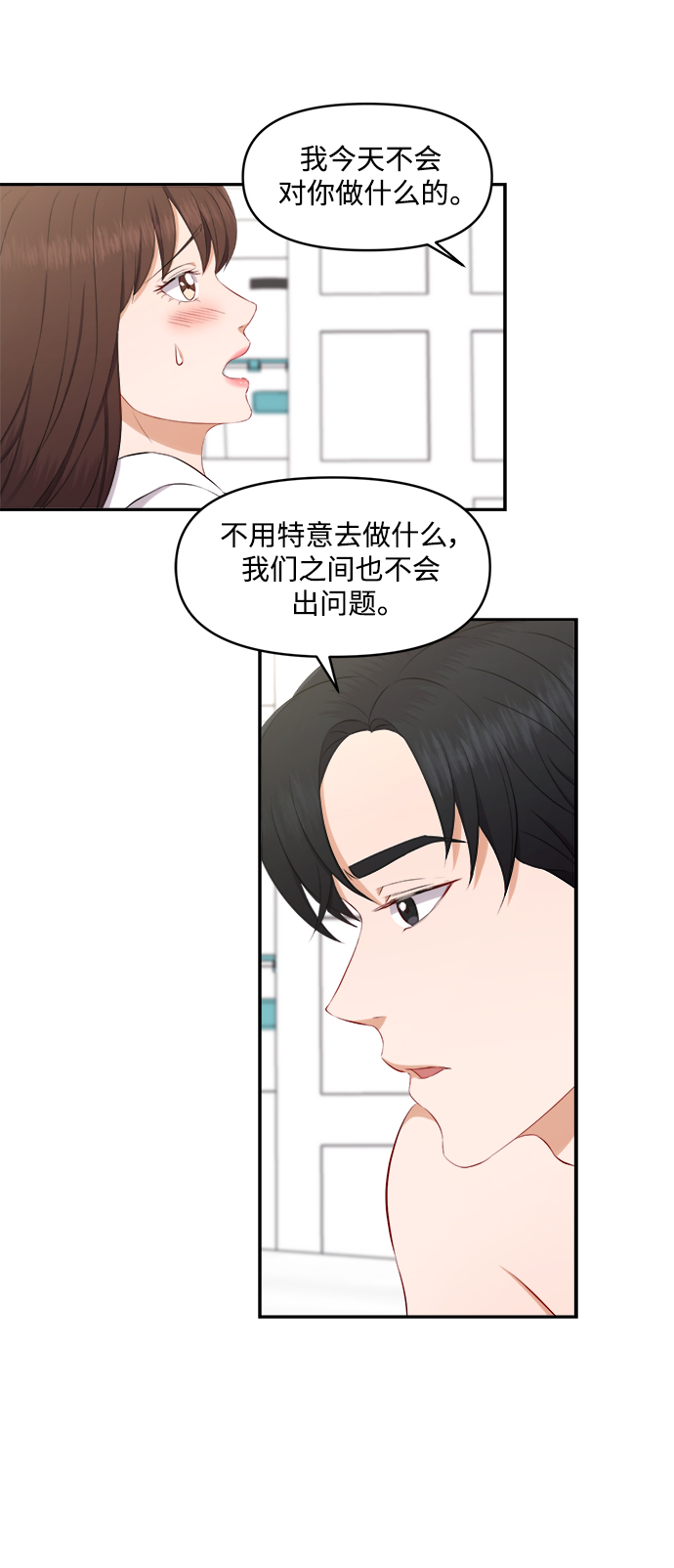 第69话19