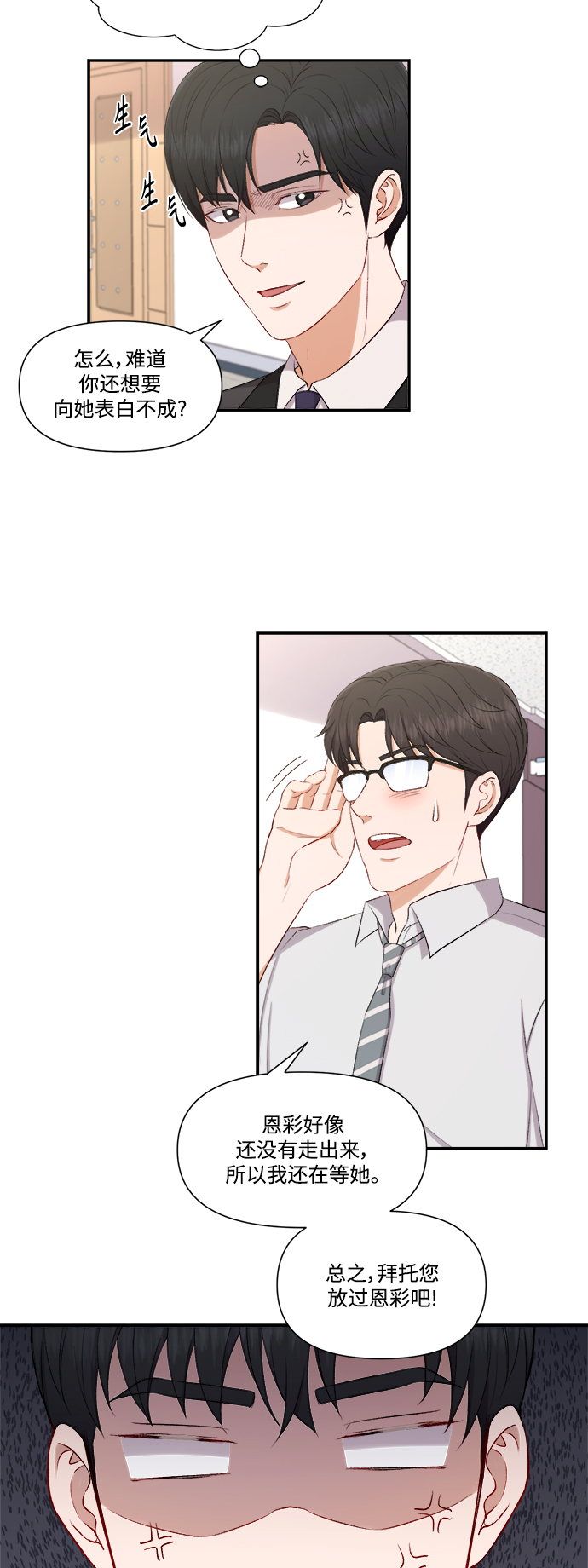 第84话19