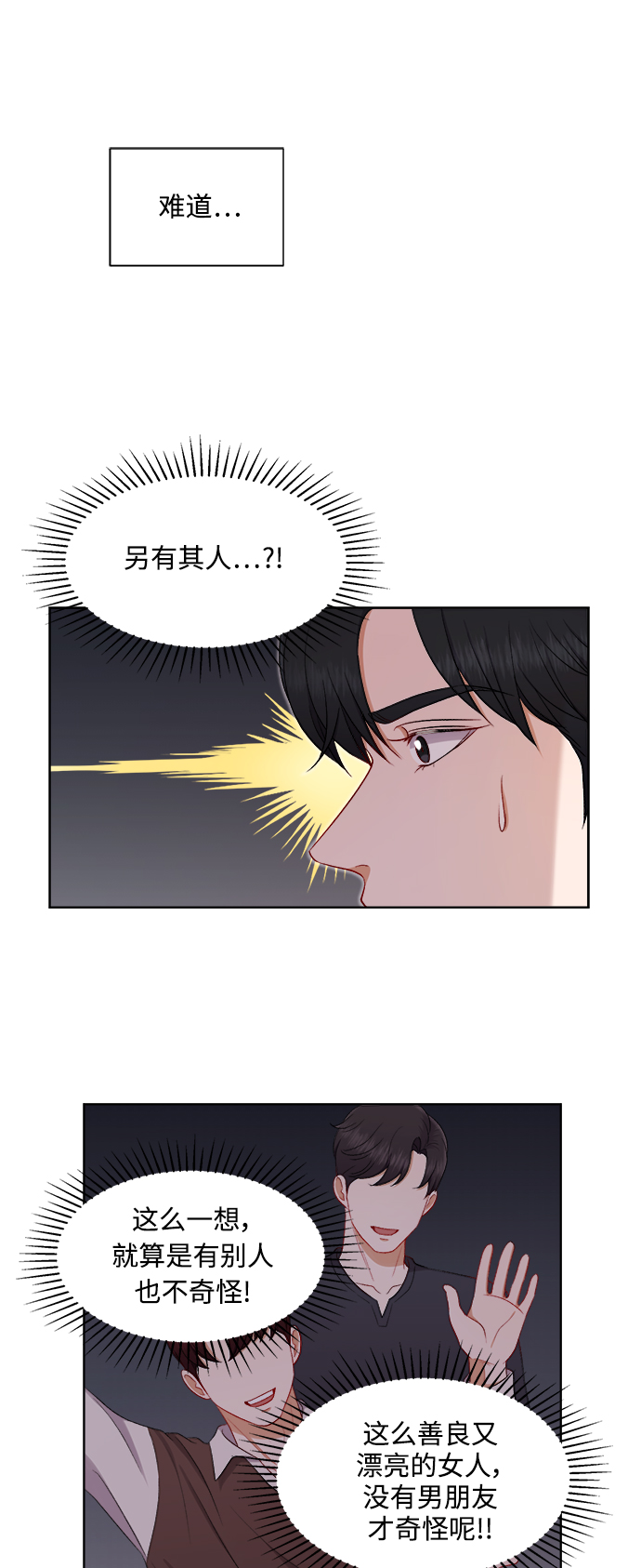 第48话11
