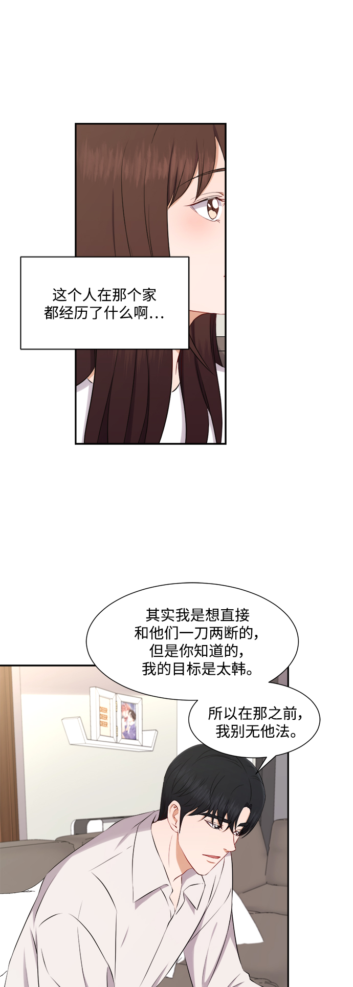 第71话29