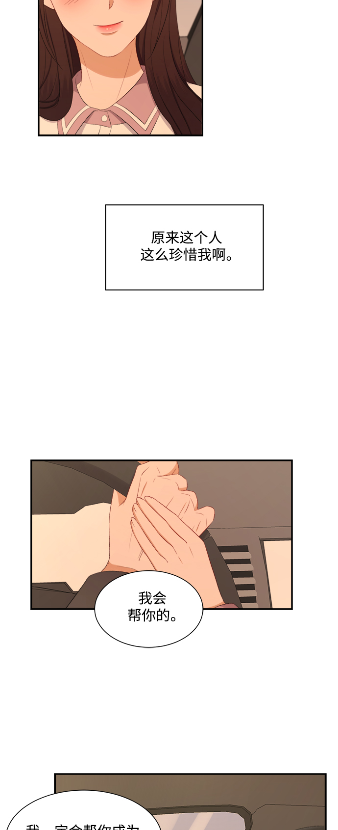 第74话30