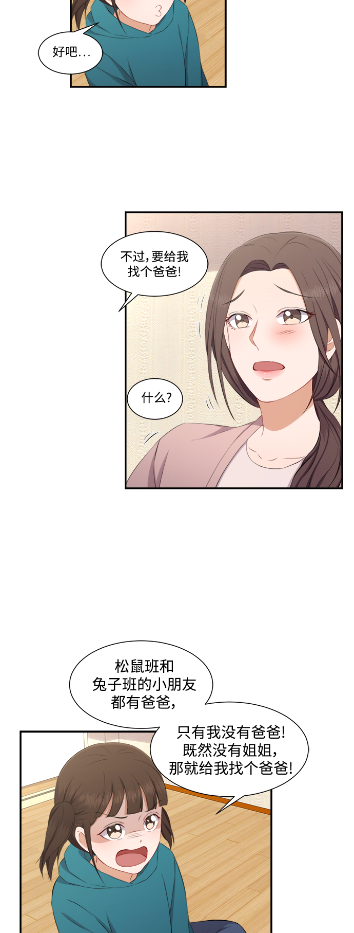 第70话8
