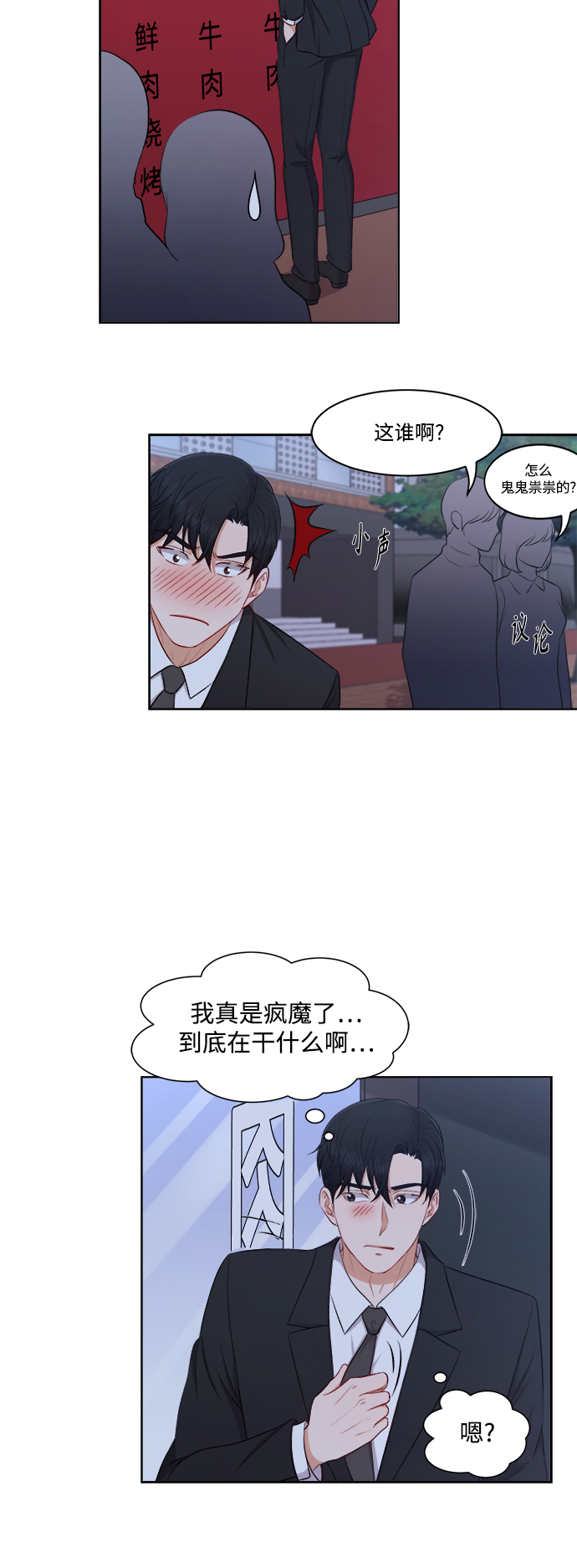 第38话34