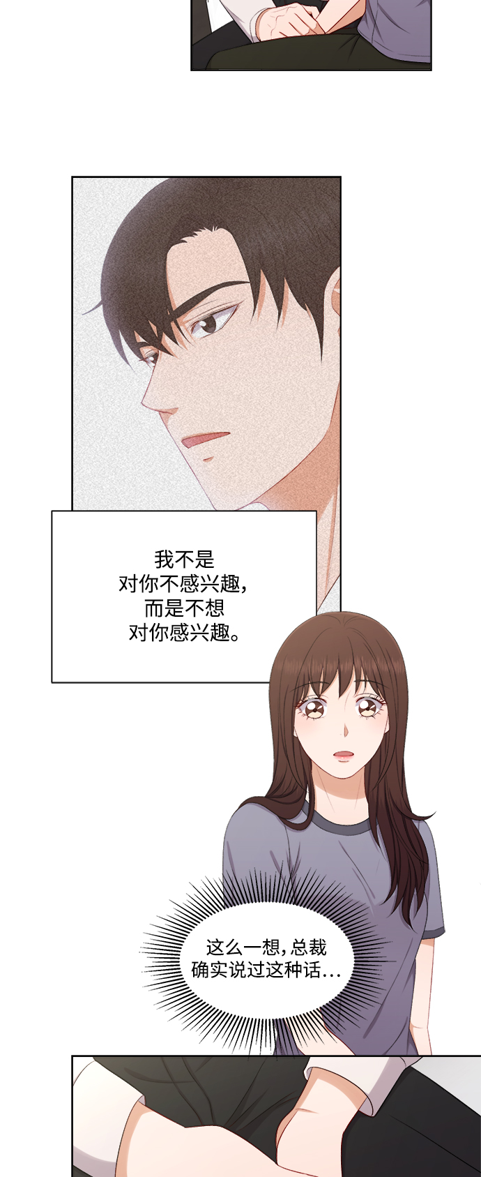 第59话9