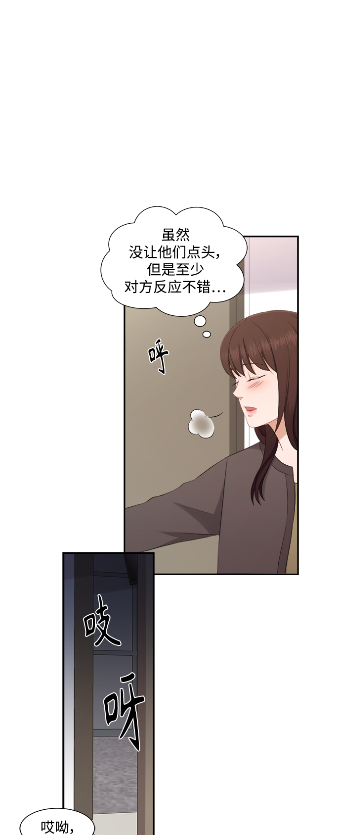 第67话29