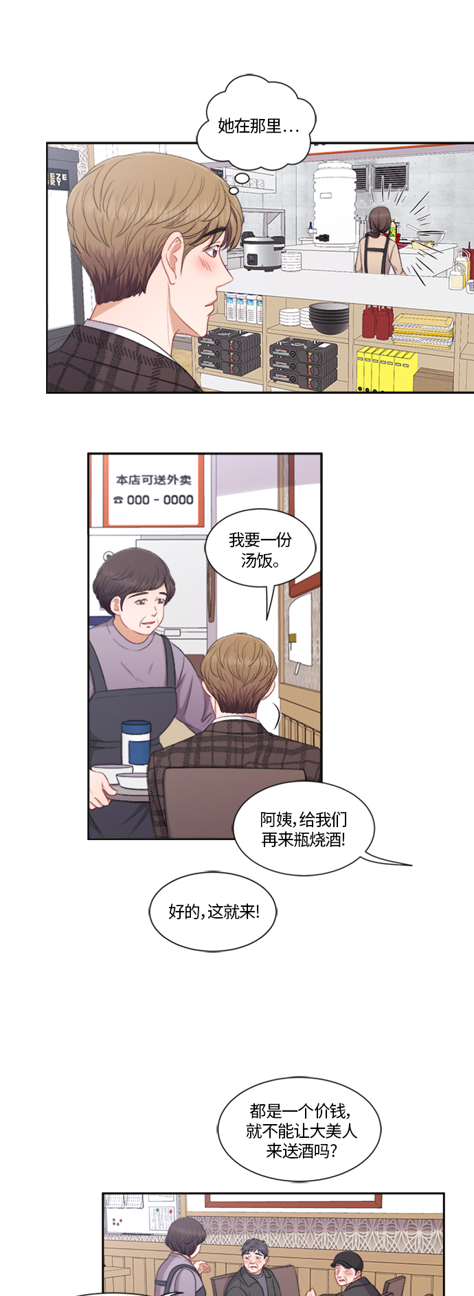 第64话14
