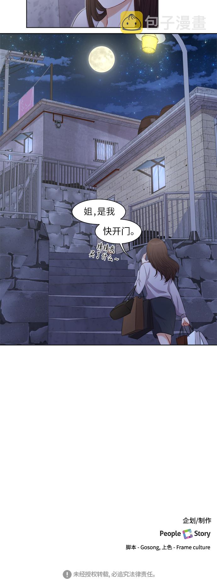 第5话43