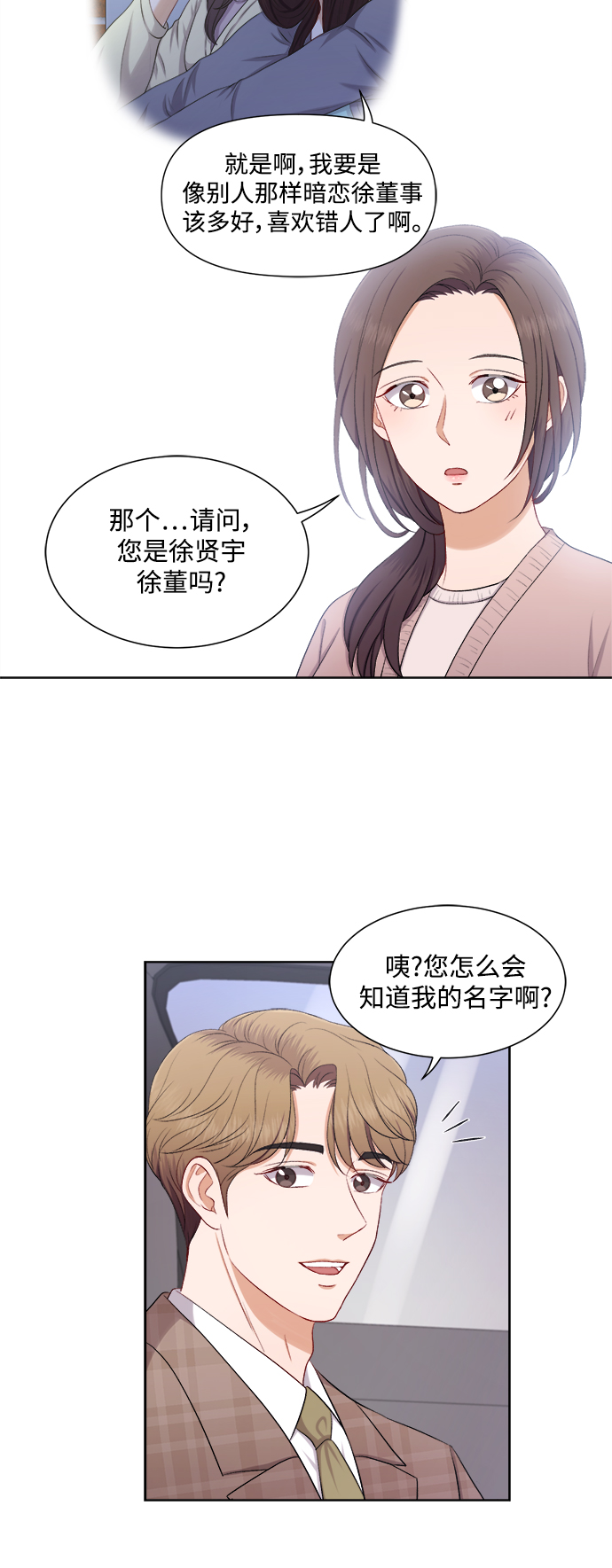 第38话19