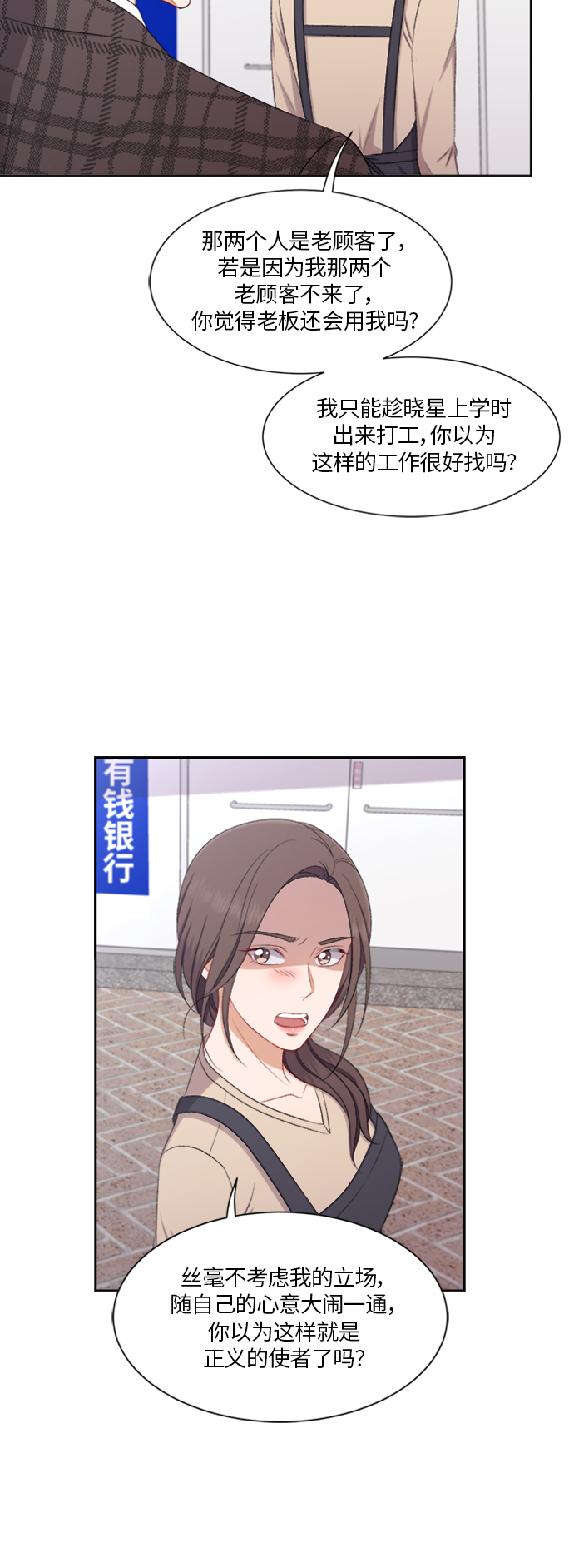 第64话23