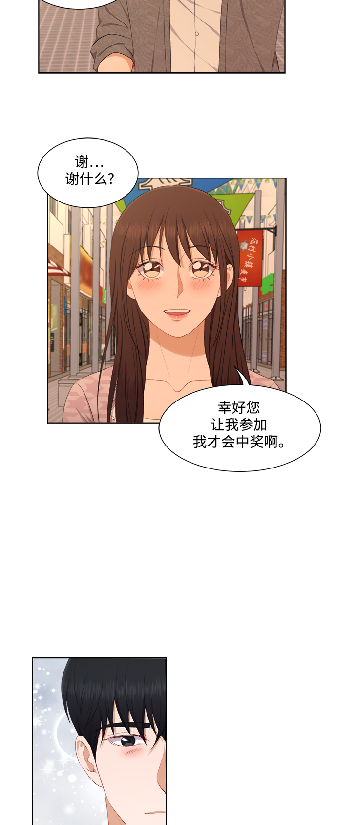 第47话19