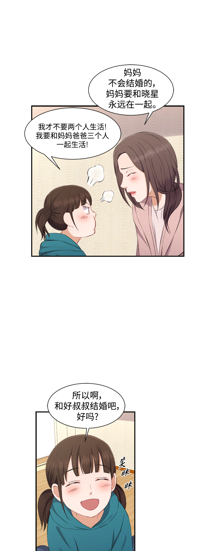 第70话10